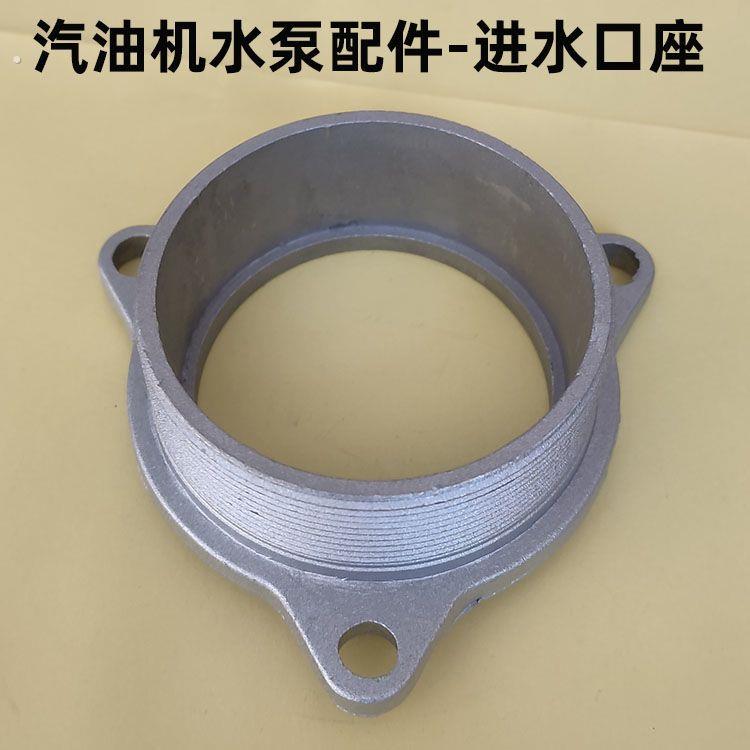 汽油机水泵配件 2寸 3寸 4寸 进水口 出水口 自吸泵 抽水机配件