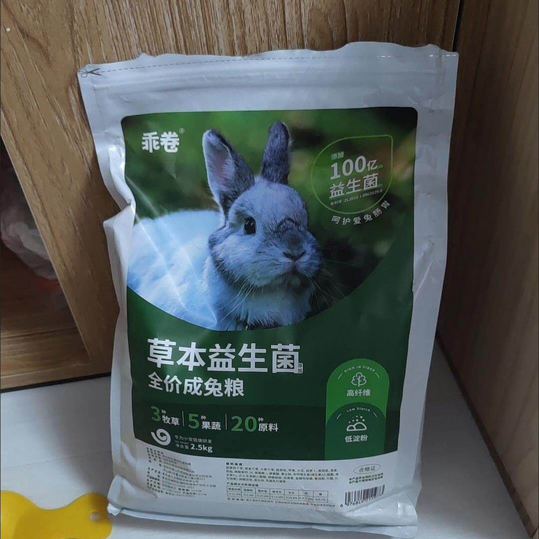 乖卷兔粮提摩西草大麦草侏儒兔垂耳兔主食成年幼兔粮食