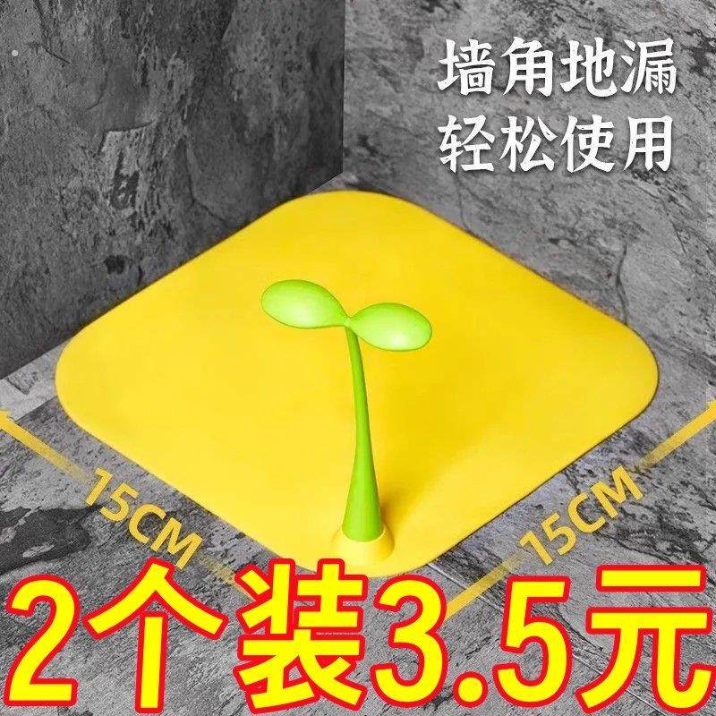 豆芽地漏防臭器垫下水道防堵塞硅胶密封盖卫生间浴室防虫反味神器,家庭/个人清洁工具,地漏防臭器,淘宝优惠券,粉丝福利购,淘宝优惠卷