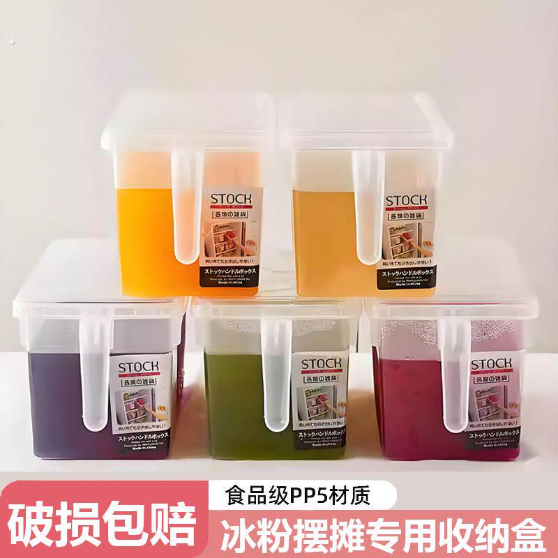 凉粉冰粉摆摊工具桶全套冰粉配料盒商用装冰粉的盒子摆摊专用带盖
