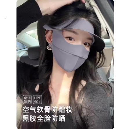 防晒面罩夏季遮全脸帽檐一体脸基尼防紫外线开车骑行透气冰丝口罩