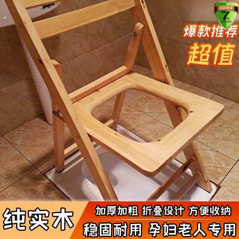 孕妇实木折叠坐便器便携式移动坐便马桶家用蹲便改坐便厕所坐便椅