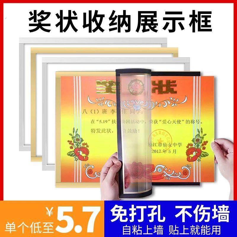 奖状收纳挂墙展示框墙贴免打孔磁性放奖状的相框磁吸画框作品装裱,家居饰品,相框/画框,淘宝优惠券,粉丝福利购,淘宝优惠卷