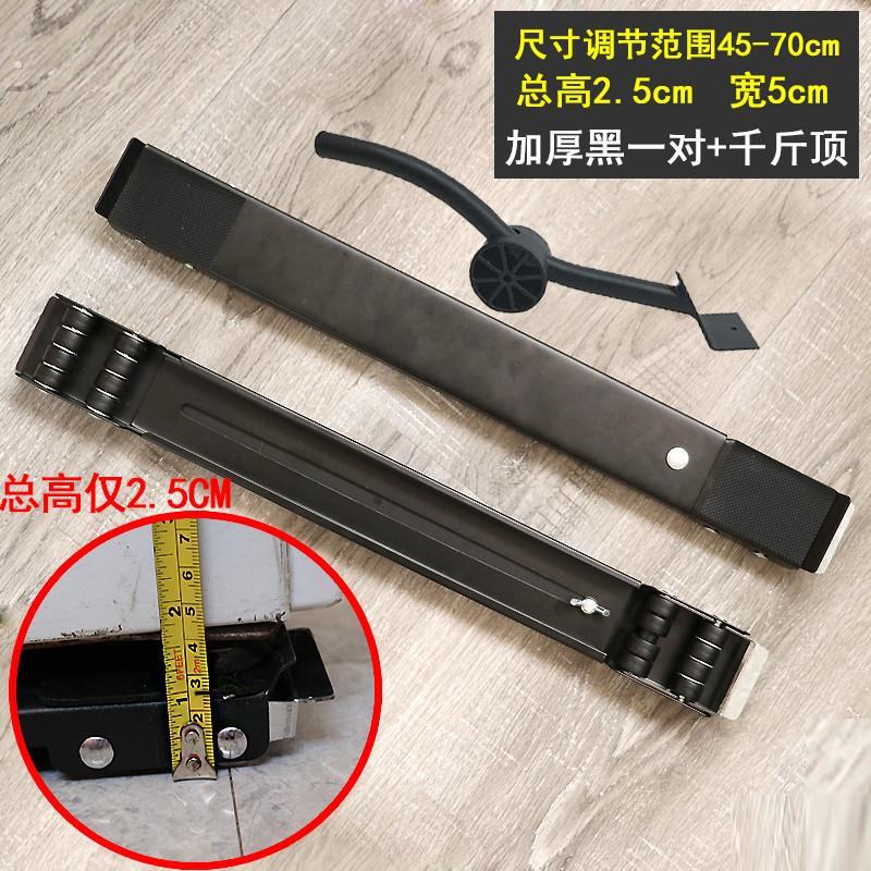 洗衣机冰箱通用加厚可移动滑轮底座超薄2.5厘米垫高防震固定支架图片