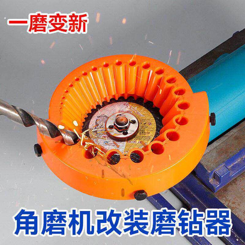 多功能角磨机磨钻器修磨钻头神器打磨精准辅助钻头研磨工具