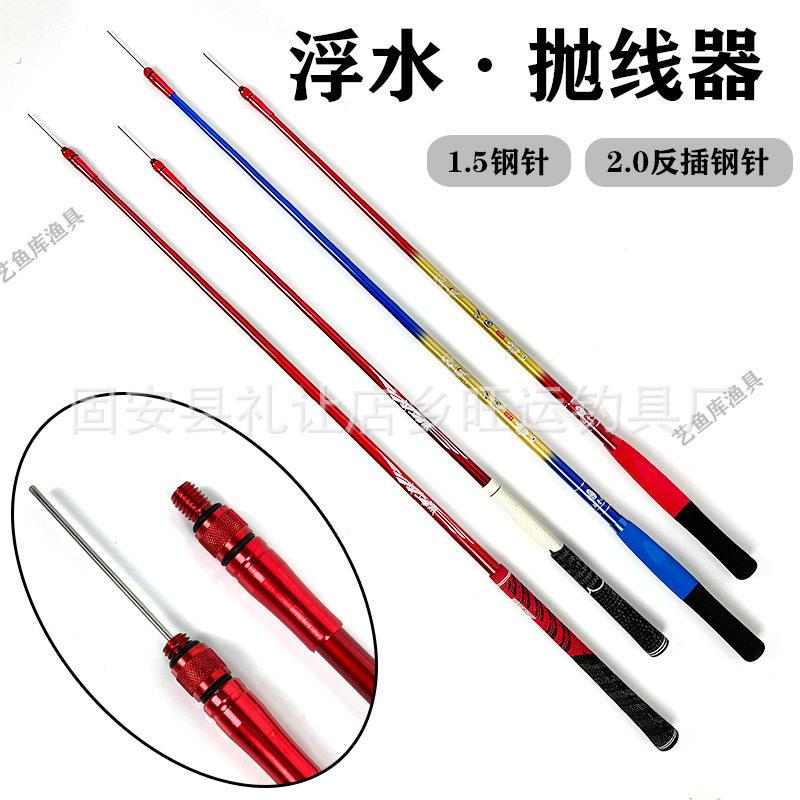 1.5钢针2.0钢针式打线器大物打杆器远投助投器甩大鞭辅助器抛线器