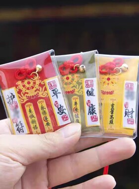 2026普陀山保平安护身符香囊