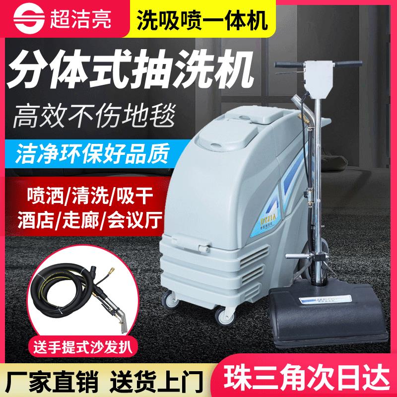 DTJ1A三合一地毯干洗机 地毯清洗机分体式地毯抽洗机洗地机