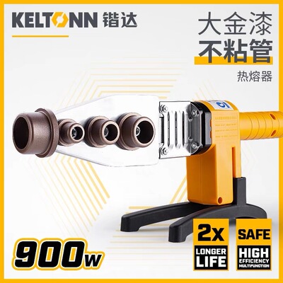 锴达工具电子恒温热熔器PPR20-63水管热熔机焊接器900WKT88063