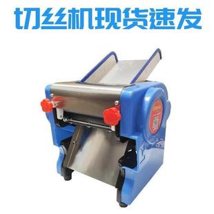 热销电动切丝机烟叶子千张豆腐皮辣椒陈皮切丝家用商用烟切丝新款