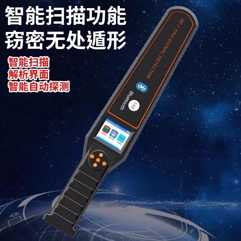 专业信号探测器反偷拍监控扫描WiFi蓝牙热点手机tag定位GPS检测仪