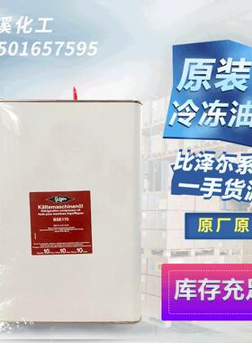 直销压缩机冷冻油活塞螺杆压缩机润滑油10LBSE170空调