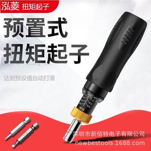 lindstrom ps501-2 扭力起子预扭矩螺丝刀1/4六角批头STD系列