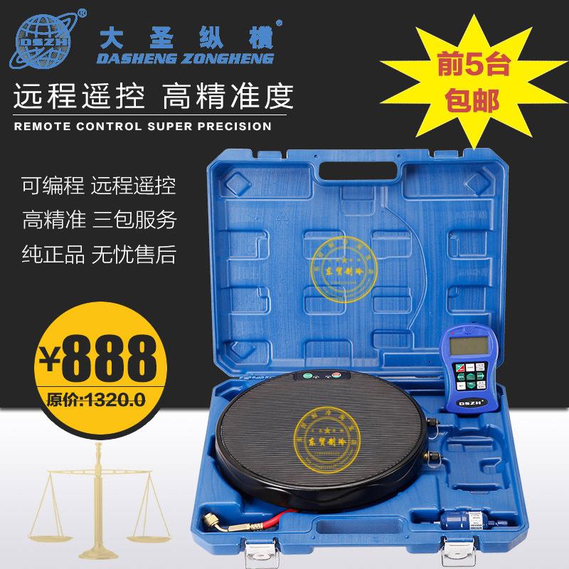 新品精准无线远程可编程汽车冷媒电子称 冷媒加注电子称 WK-RF100