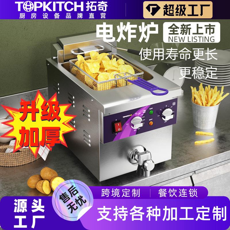 电炸炉商用自动恒温油炸炸鸡店炸薯条油条加厚电炸炉定制