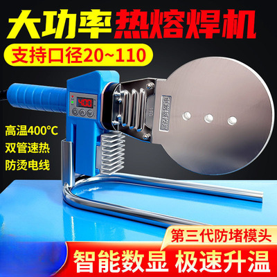 大功率热熔器110pe管热熔焊机ppr水管热熔机90熔接器75焊接器烫机