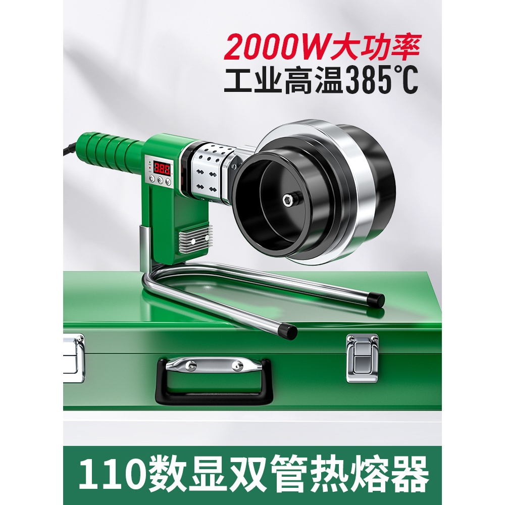 热熔器新款大功率烫机110ppr水管热熔机水电工程pe管对焊器焊接器