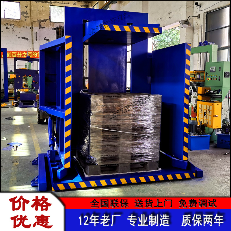自动换托机托盘翻转机栈板更换机180度翻转台 厂家价格优惠