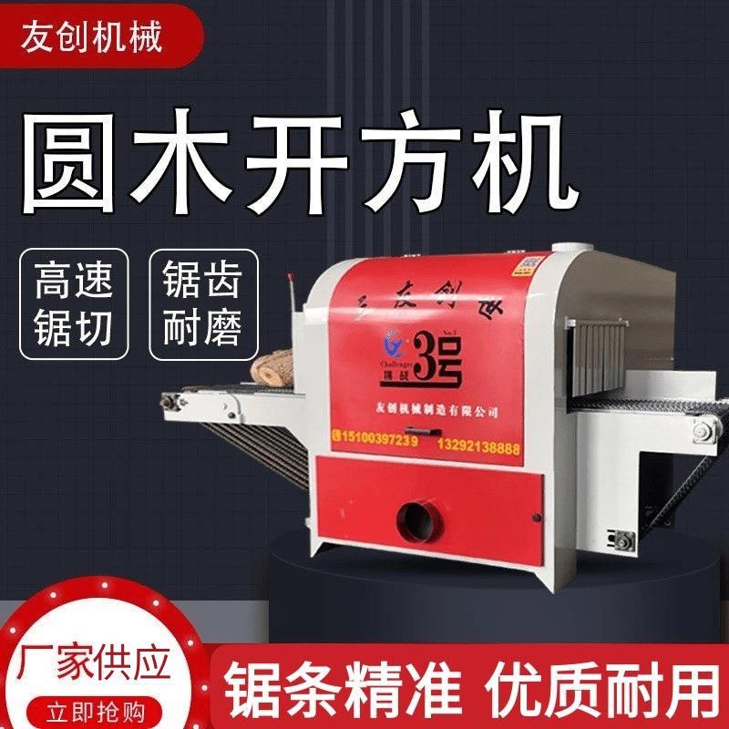 圆木开板机木工机械设备圆木开方机精密切片多片锯原木开方机
