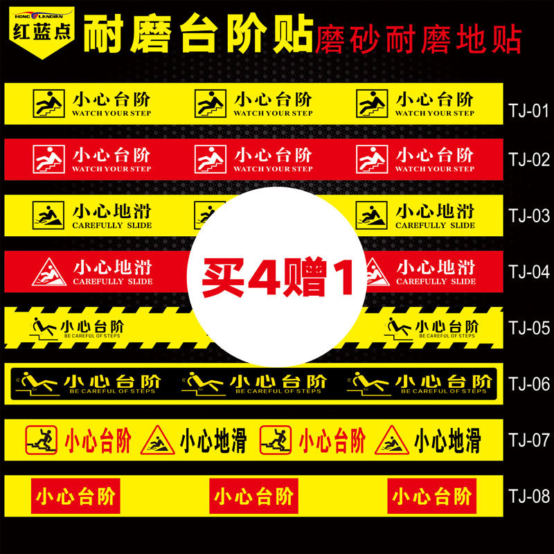 小心台阶地贴提示牌当心地滑标识商场超市酒店楼梯安全温馨提示标