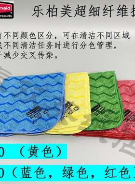 乐柏美家用商用抹布毛巾微纤纤维布耐用清洁布擦试布 Q0