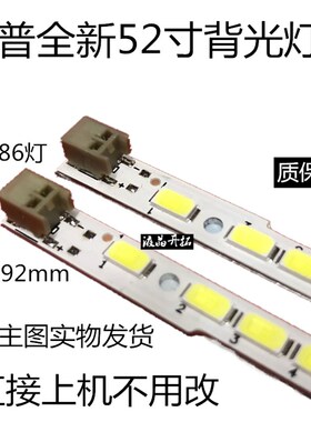 适用夏普寸C-NN0灯条FZ屏