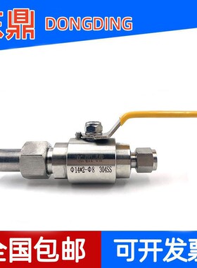 焊接卡套气源球QF-高压活接QQY对焊仪表外螺纹