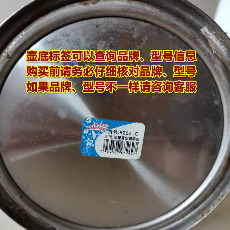金旺沁馨咖啡壶保温壶热壶暖瓶塞杯盖通用壶盖