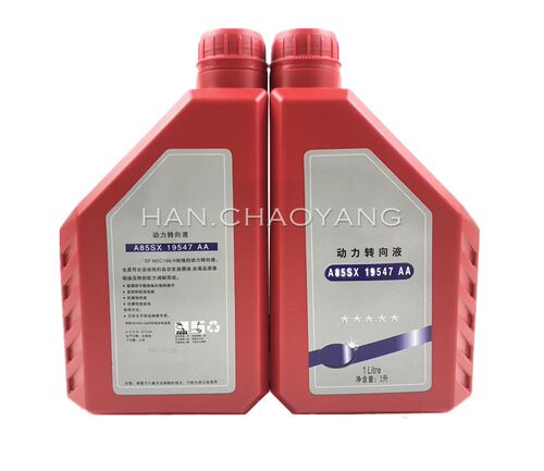 嘉年华-款老蒙迪欧方向机油动力向油 变速箱油波箱油