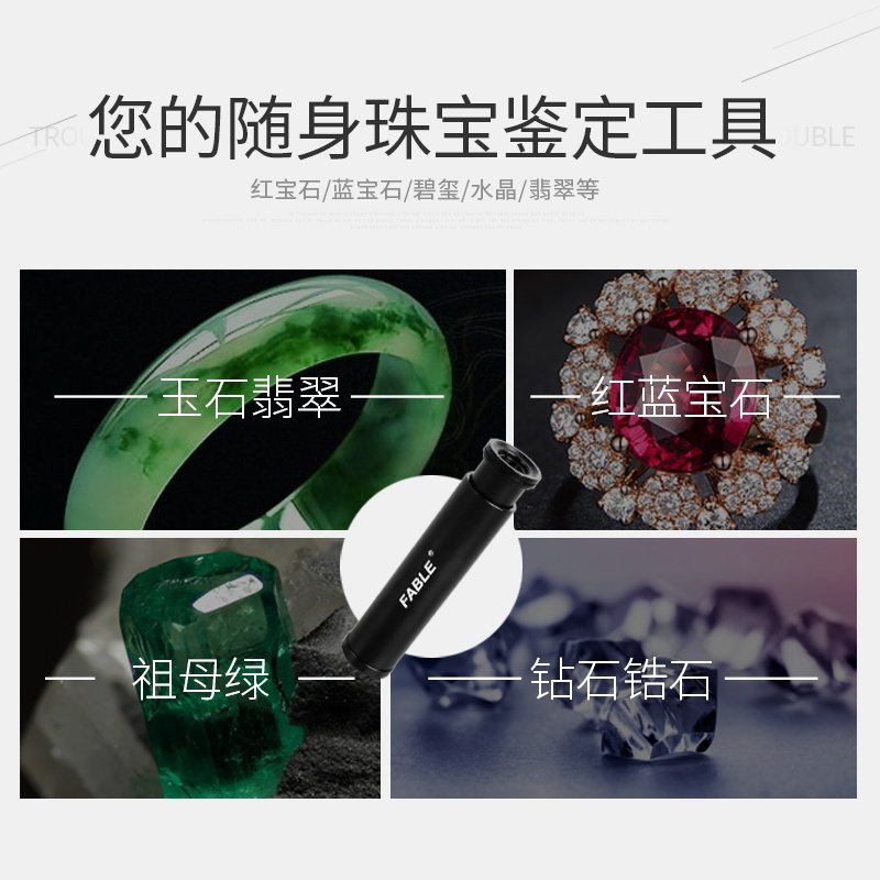 法宝棱镜分光镜光谱仪棱镜式手持可调焦珠宝鉴定工具专业型