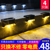 太阳能户外庭院灯楼梯小壁灯阳台阶梯灯花园水装 饰布置围栏杆灯