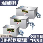 油水分离器隔油池环保指定厨房餐厅饭店餐饮商用污水处