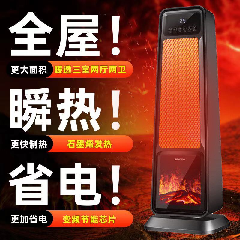 石墨烯暖风机取暖器家用台式速热大面积大功率静音冷暖风扇
