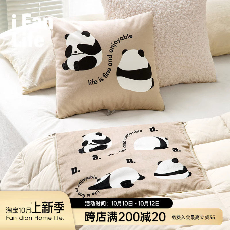 范店萌熊派抱枕被子两用二合一室午睡小枕头车载毯子车用折叠,居家布艺,抱枕被,淘宝优惠券,粉丝福利购,淘宝优惠卷