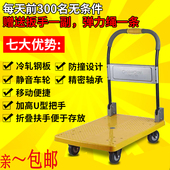 常成静音加厚车静音折叠手推车搬运车小拖车塑料拉货推货车子