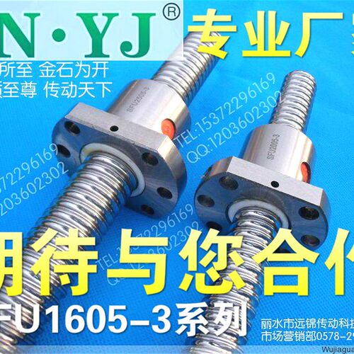 来图加工冷轧滚珠丝杆 F-- F支撑座 丝杠螺母