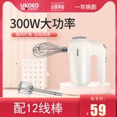 UE家用U电动打蛋器迷你小型自动打发蛋清黄奶油蛋糕烘焙工具