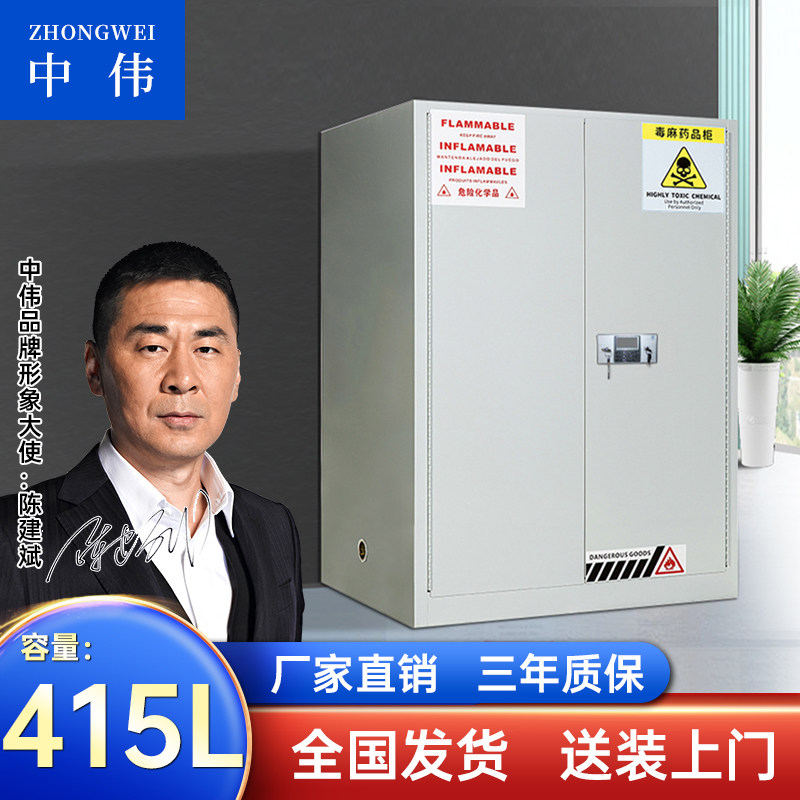 中伟校园实验室操作室医用药品柜通风化毒麻柜酸碱储藏安全柜
