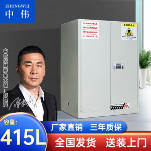 中伟校园实验室操作室医用药品柜通风化毒麻柜酸碱储藏安全柜