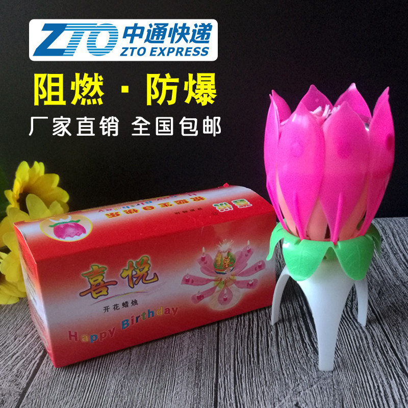 生日蛋糕蜡烛音乐蜡烛荷花开花蜡烛蜡烛浪漫蜡烛 个