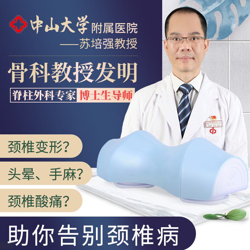 颈椎热磁疗修复枕牵引矫正颈椎变直反弓脊劲椎突出理疗号尚颈枕