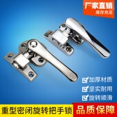 重型旋转J0 隔音门密封扣手密闭门锁压紧锁