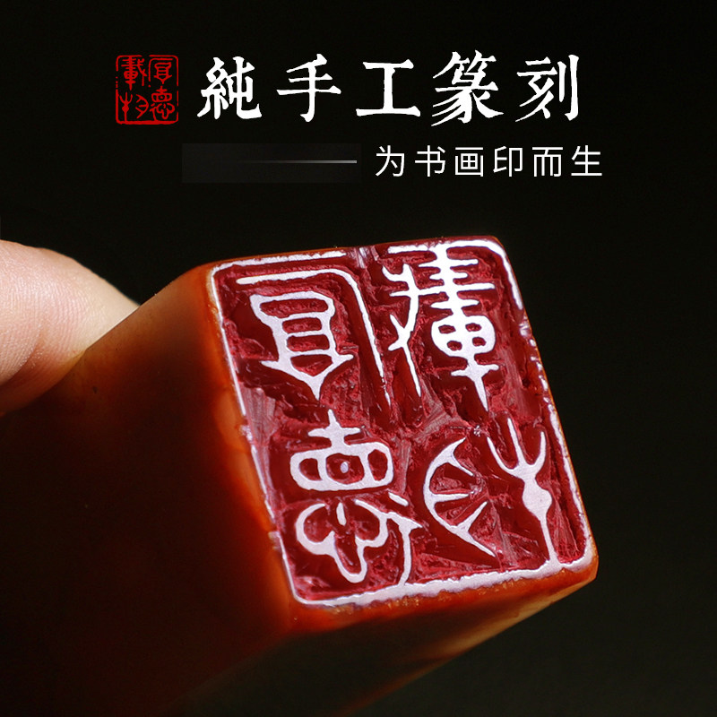 篆刻名章定做名字寿山石印章藏书章青田书法印章石料手工刻字印章