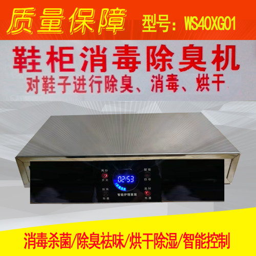 柳为智能鞋柜定杀菌烘干除机祛湿霉潮衣柜护理机