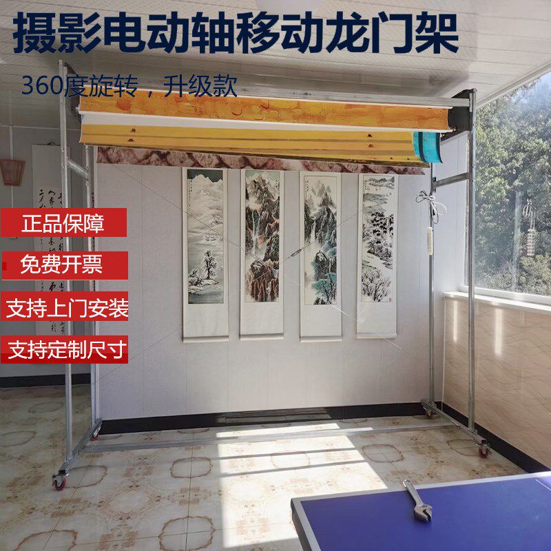 电动背景轴龙门架摄影棚背景布升降卷轴拍照背景布支架移动龙门架