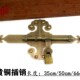 中式 大门锁门闩插销免打孔全铜加厚门扣门栓 仿古纯铜木门插销老式