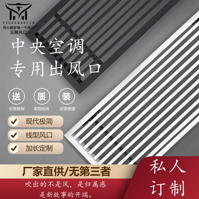 中央空调出风口格栅极窄无边框加长隐形极简线性百叶回风