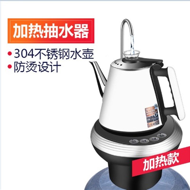 无线抽水器桶装水压水器矿泉水吸水器自动上水器水桶支架,厨房/烹饪用具,按压式饮水器,淘宝优惠券,粉丝福利购,淘宝优惠卷