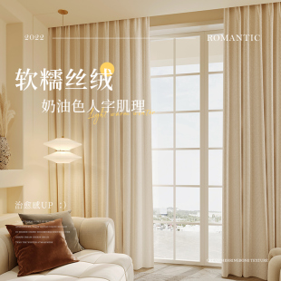 奶油色绒布窗帘现代简约0年遮光卧室人字纹风