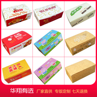 一件 底部手折上校鸡块盒子 一次性鸡翅鸡块纸盒打包盒00个